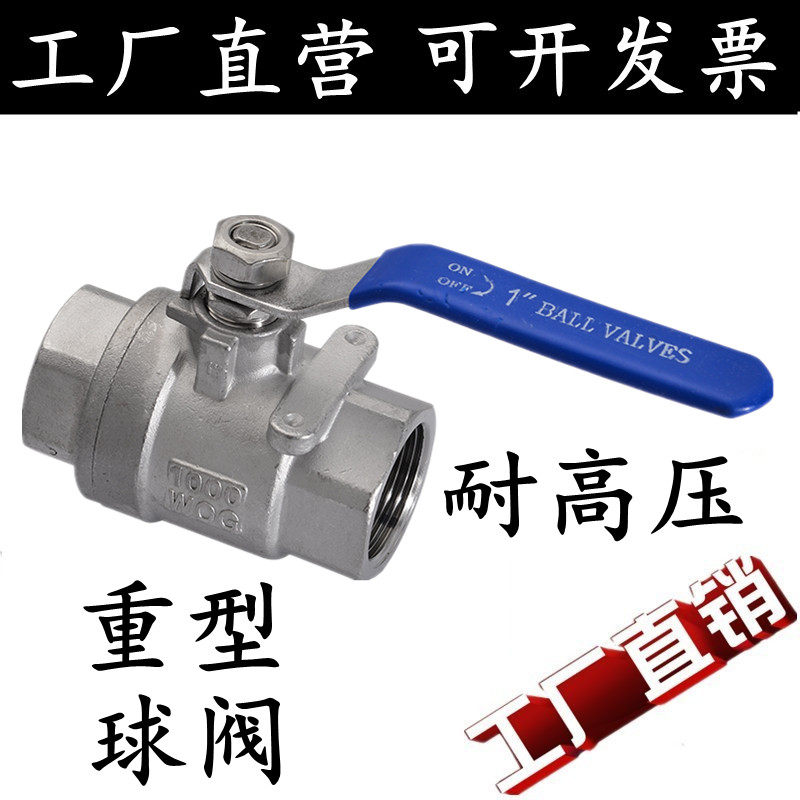 304/316不锈钢Q11F-25P内螺纹耐高温阀门两片式重型加厚球阀 DN20