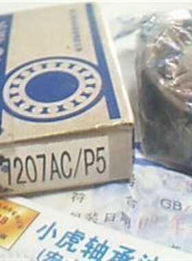 7207AC/P5 D36207 35*72*17 HRB哈尔滨精度P5轴承内径35外72毫米