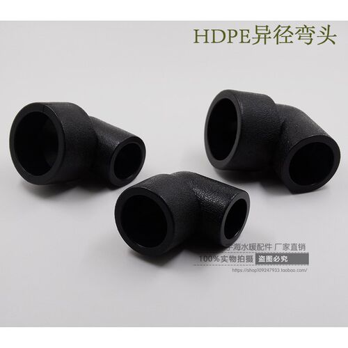 PE配件异径弯头L25*20 变径弯头L32*20 承插式pe大小弯头L32*25