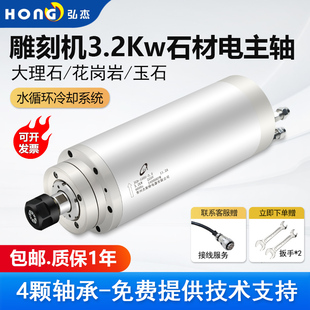 杰斯特水冷雕刻机配件电主轴3.2KW石材玉石大理石花岗岩大功率jst