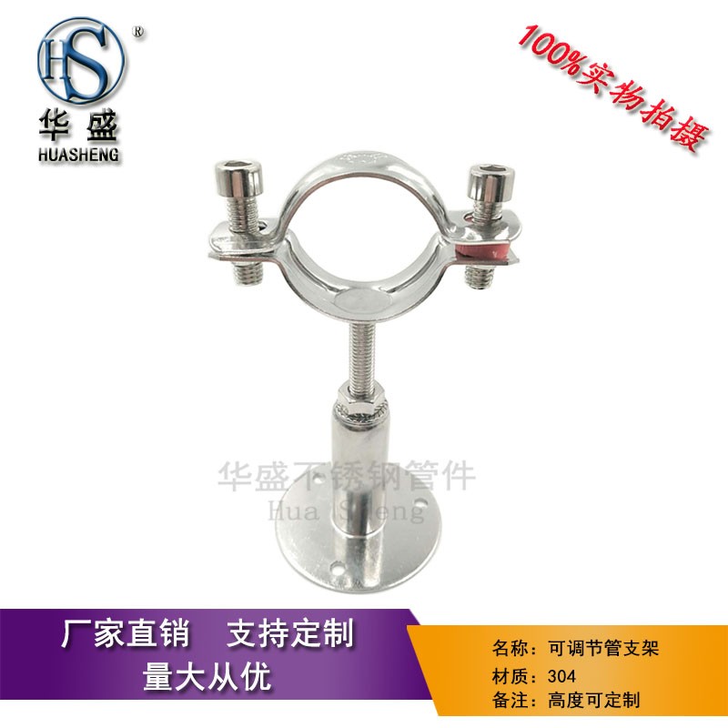 304不锈钢底座可调节管支架伸缩管子夹PVC水管卡夹管箍固定管托