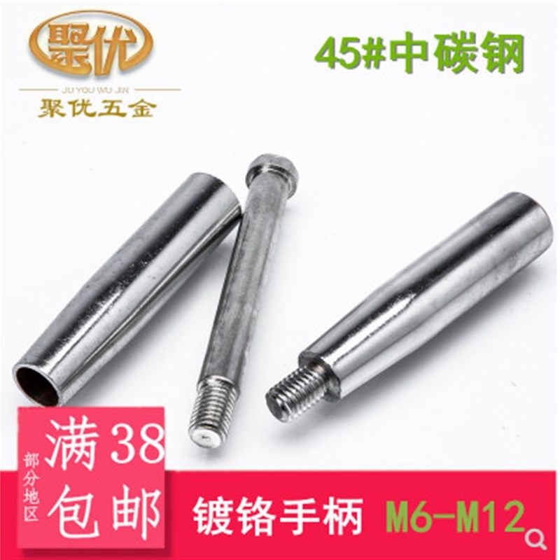 口罩机专用摇柄机床摇折叠手轮 转动穿心螺丝杆 活动固定镀铬手柄