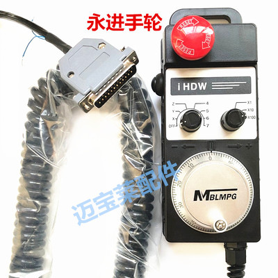 台湾永进YCM加工中心电子手轮 IHDW-BLACS-IM-D25东侧HM远詹YCM