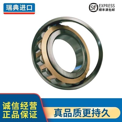 进口瑞典圆柱滚子轴承NJ NU219 220 221 222 224 226 228 230EM