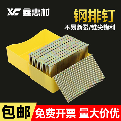 国标钢排钉钢钉气动枪钉气排钉水泥钢钉 ST18ST25 32 38 45 50 64