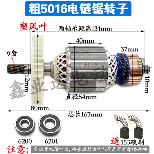 木田16寸电链锯9016C/9016D/ 5016B/5016DS转子9齿配件粗54mm