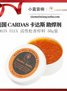 美国进口CARDAS卡达斯活性松香助焊剂 ROSIN FLUX Solder焊锡焊料