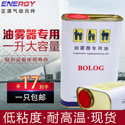 电磁阀气缸 油雾器专用油 透平1号油 一号油ISO VG32过滤器润滑油