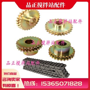 中联三一减速机链轮齿轮平皮带链轮25齿双排链轮针轮链条20A