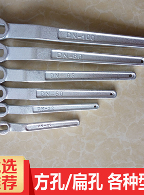 阀门手柄铸钢方孔扁孔扳手球阀手柄配件DN15DN20DN25DN32DN50DN80