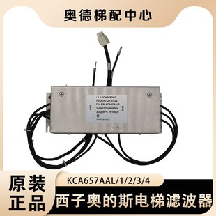 20变频器KCA657AAL3 西子奥 斯电梯滤波器FS24247
