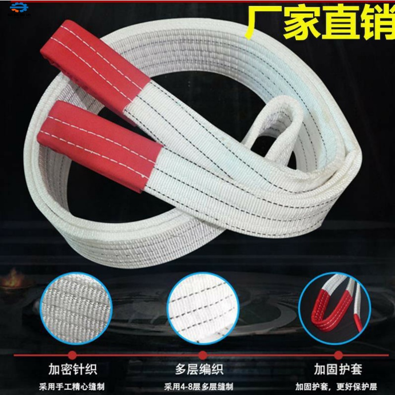 吊装带扁带起重多层15吨5t吊装绳带2t8米拖运吊车叉车白色4m吊带