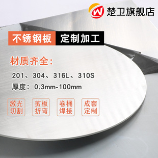 30MM激光切割来图定做 304 316L不锈钢板材加工12