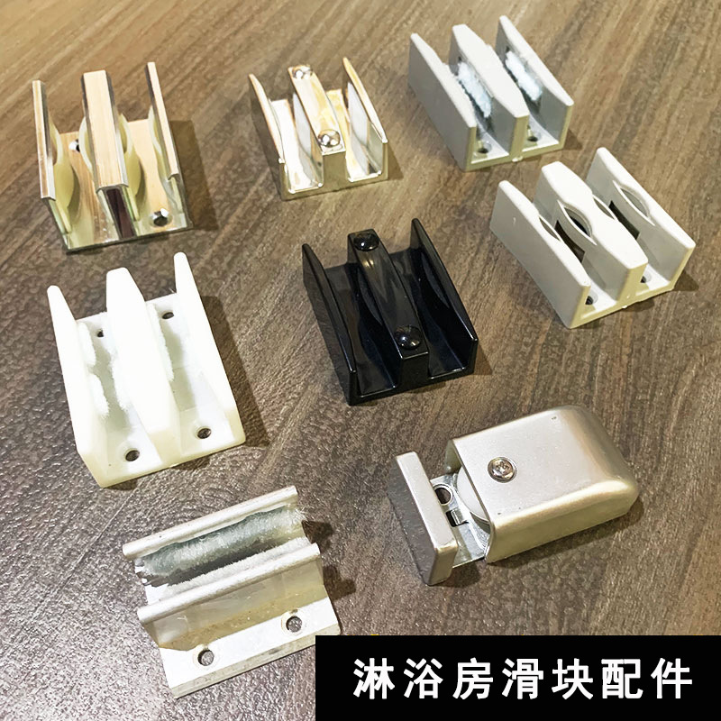 淋浴房浴室玻璃移门隔断卫生间推拉门固定摇摆器限位器止摆器滑块