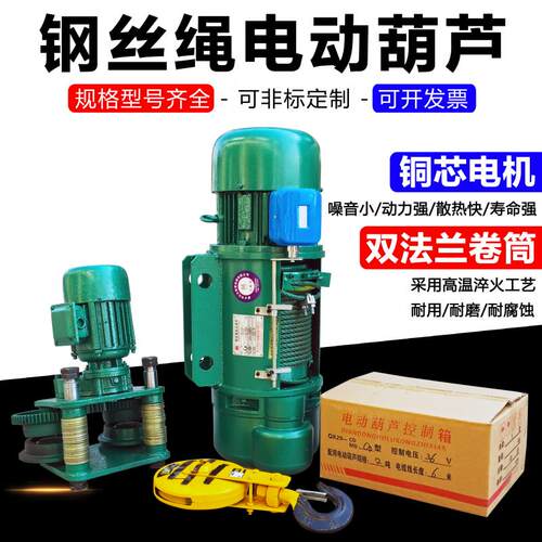 直销CD1型1吨2吨3T5吨10吨钢丝绳电动葫芦380V起重机行车起重葫芦