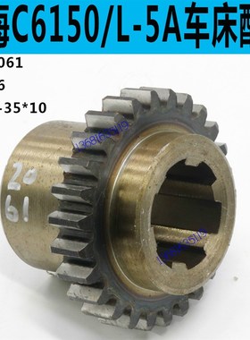上海二机车床齿轮上海二机床配件上海第二机床配件C6250车床配件