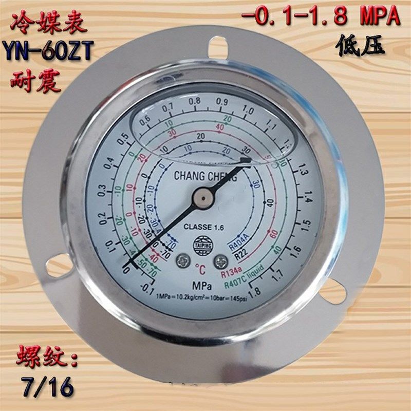 雪种表头冷媒表头空调加氟表压力检压表油压表高压低压减压表仪表