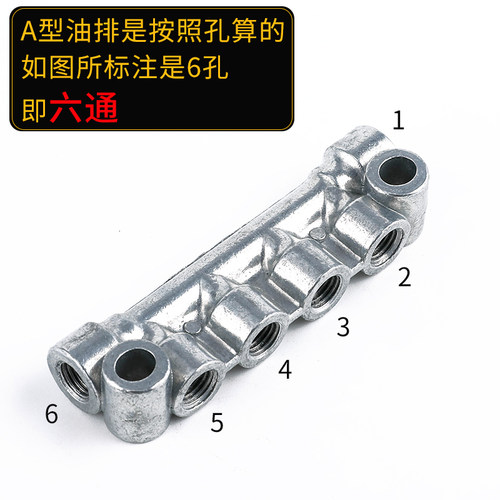 油路分配器 A型分油器 分油块 连接体 抵抗式 润滑油路 机床配件