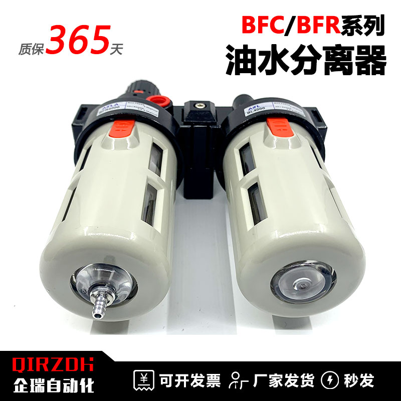 油水分离BFR2000二联件BFC4000空压机气源处理器BL3000过滤调压阀