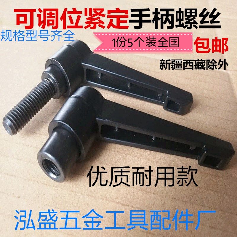 字型把手L型可旋转调节锁紧母M4M5M6M8M10M12可调位紧定手柄螺丝7