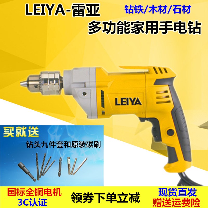 美国雷亚多功能手电钻AZ103正反调速家用手枪钻电动螺丝刀AZ101