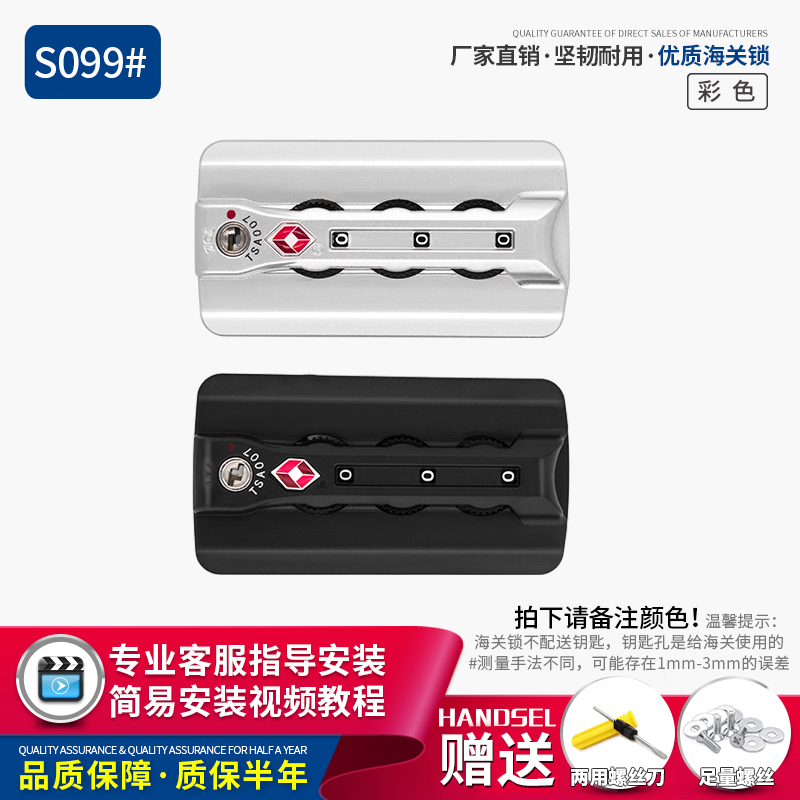S099#拉杆箱行李箱密码锁配件扣锁ZCL密码箱锁tsa海关锁ZC-1605-B