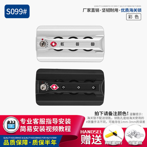 S099#拉杆箱行李箱密码锁配件扣锁ZCL密码箱锁tsa海关锁ZC-1605-B