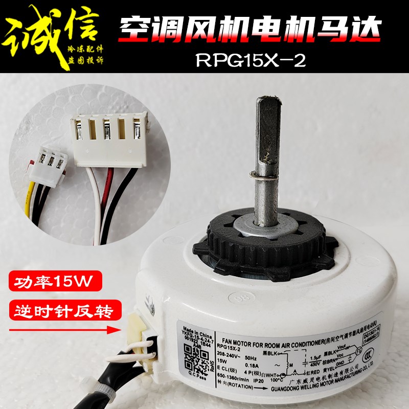 适用科龙热泵型变频空调室内电机RPG18风机马达反转1334123.C