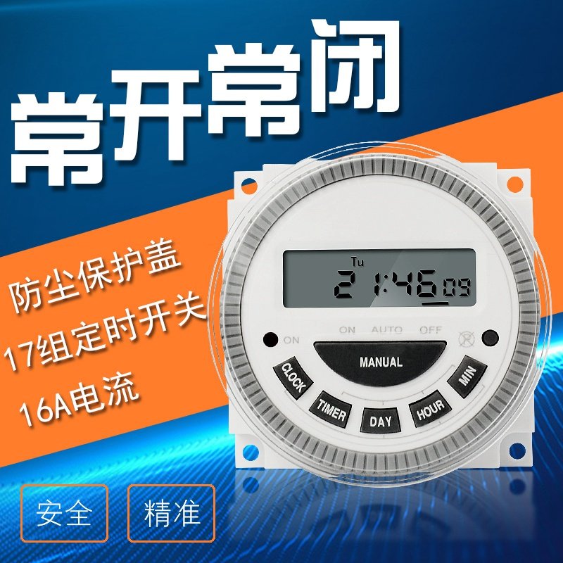 TM619H时控开关CN304E定时器两路异时工作常开常闭双路交换5P防尘