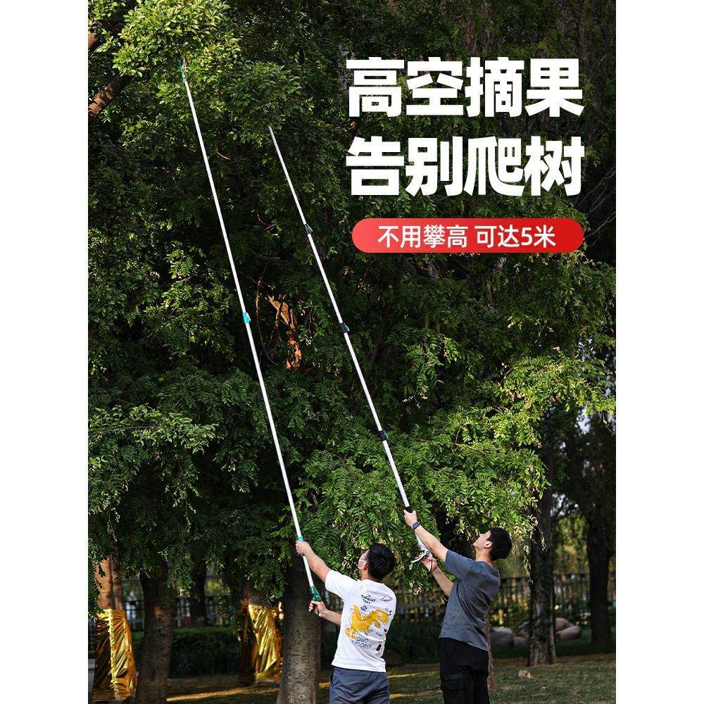 摘水果采摘枇杷荔枝杨梅龙眼摘果神器伸缩杆高空剪树枝高枝剪剪刀