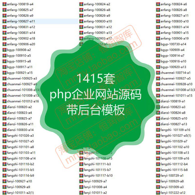 php企业网站源码带后台模板源代码安防电子建筑传媒翻译服装化工
