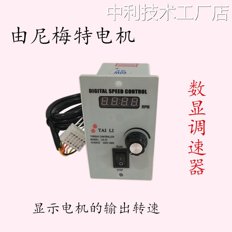 数显调速器6W~40转速减速调速专用变速器0W显示电机输出转速减速