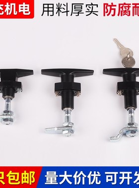 ms309-2转舌锁T型锁ms311电箱配件锁空气净化器t型压缩式收紧柜锁