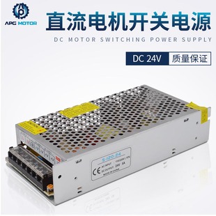 适用于24V直流电机马达 20A开关电源 24V