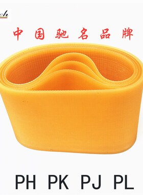 聚氨酯牛筋PJ1250橡胶沟槽多楔带1270 1290 1320 1400 1473 1500J
