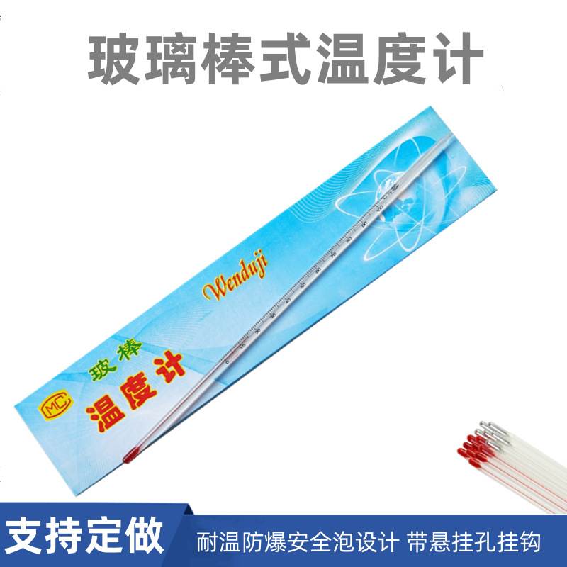 玻璃温度计工业红水温度表酒精棒式工业0-100 ℃实验温度计长30CM