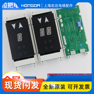 XBA XAA23550B4 斯电梯外呼板显示板单梯双8米单8米 OTIS西子奥
