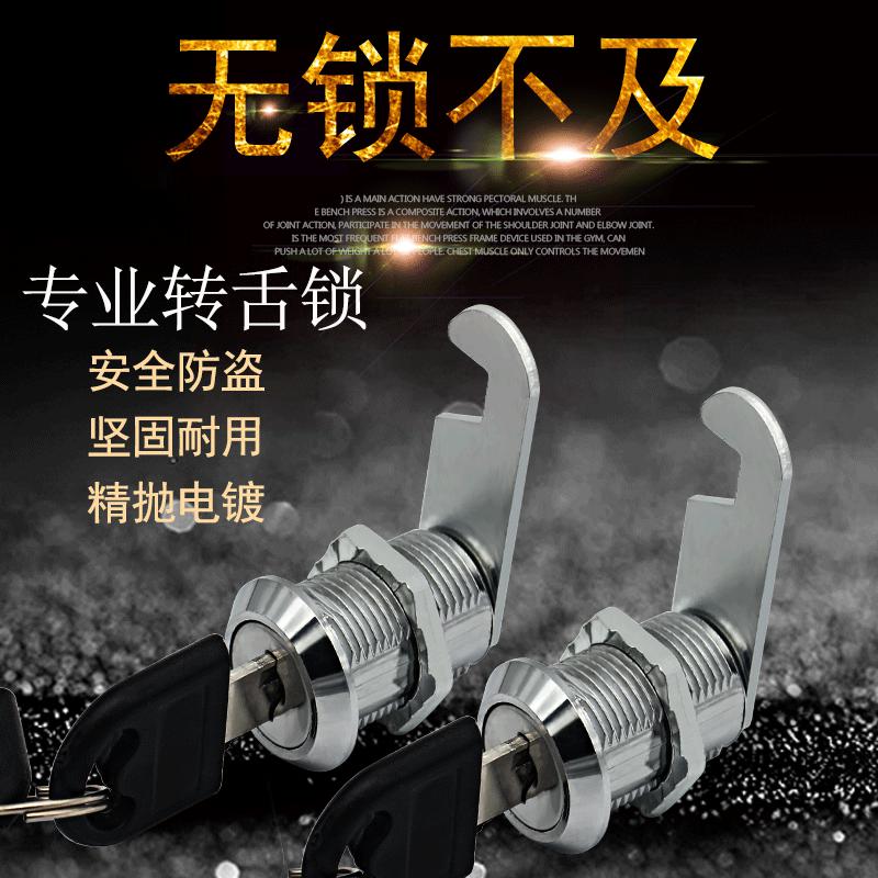 文件柜锁铁皮更衣柜子锁芯员工柜储物柜门锁子信箱通用型转舌锁具