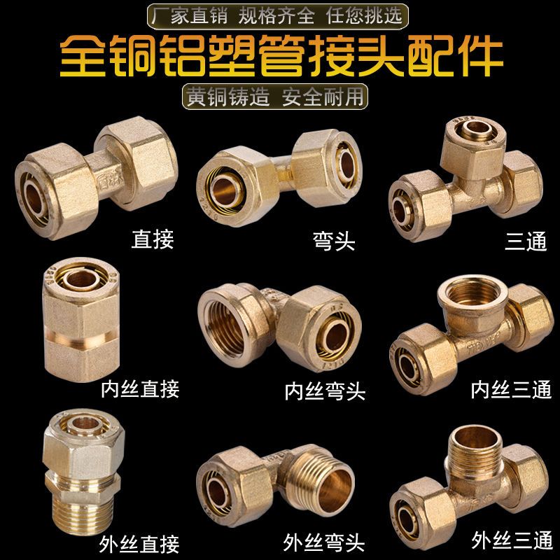 1216全铜铝塑管1620太阳能热水器配件接头4分内外丝等径直接弯头