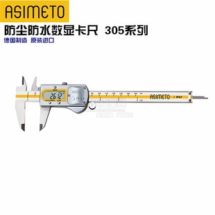Asimeto德国安度防水防尘数显卡尺IP67游标卡尺0-150 200 300mm