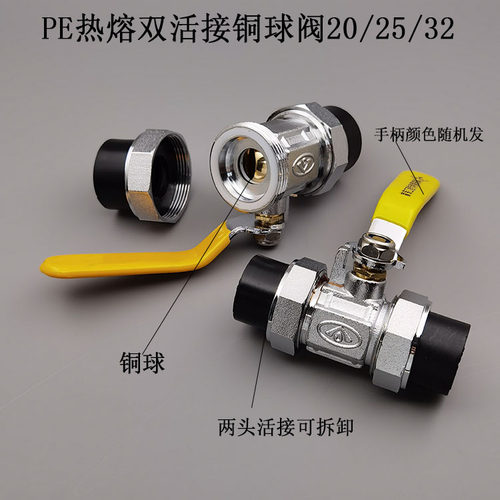 HDPE双活接铜球阀4分6分1寸 PE给水管管件配件阀门开关铜杆铜球