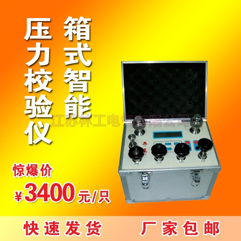 精密数显数字压力表计标准校验仪0.05%高精度可配多量程压力模块