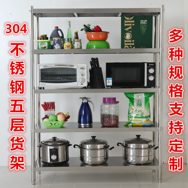 304不锈钢5层货架厨房微波炉置物架落地架收纳架家用商用仓库货架,标准件/零部件/工业耗材,输送带/传送带,淘宝优惠券,粉丝福利购,淘宝优惠卷