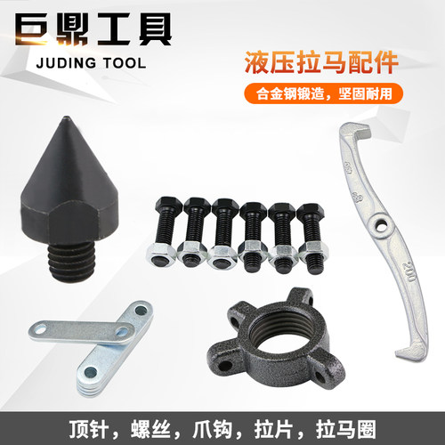 液压拉马5T10T15T20T30T50T三爪盘油袋爪子拉片密封圈顶针拉马圈