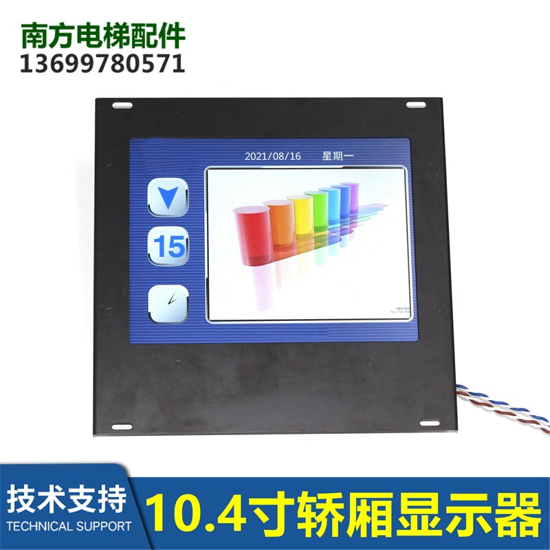 LMEMD1041C/XAA25140AD37电梯多媒体10.4寸炫画轿厢显示器速捷