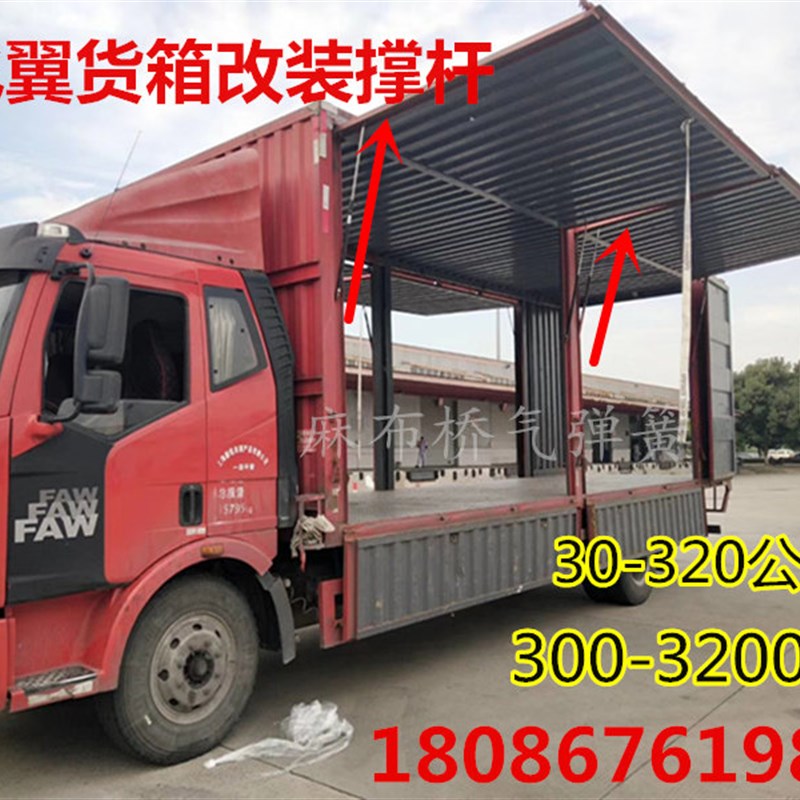 飞翼上翻门支撑杆集装箱货车飞翼气弹簧重型液压杆气动杆50-320kg