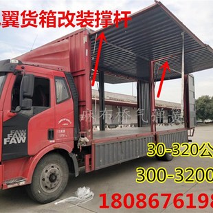 飞翼上翻门支撑杆集装箱货车飞翼气弹簧重型液压杆气动杆50-320kg