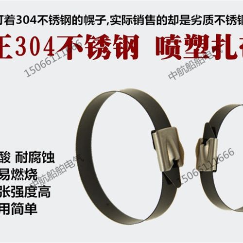 船用304喷塑不锈钢自锁扎带BZ-C4.6*350黑色金属电缆绑带100条/包