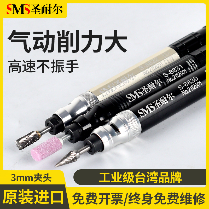 台湾圣耐尔气动打磨机风磨笔气磨工业级小型气动打磨抛光雕刻工具