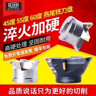 锐利 数控燕尾铣刀盘45度 55度 60度倒角刀加长刃v型开槽刀包邮